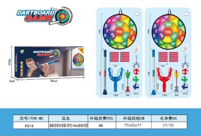 图片 Dartboard game
